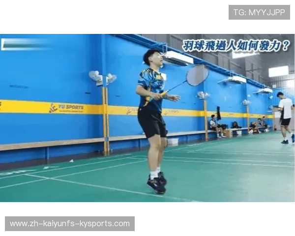 羽毛球连续接后场球