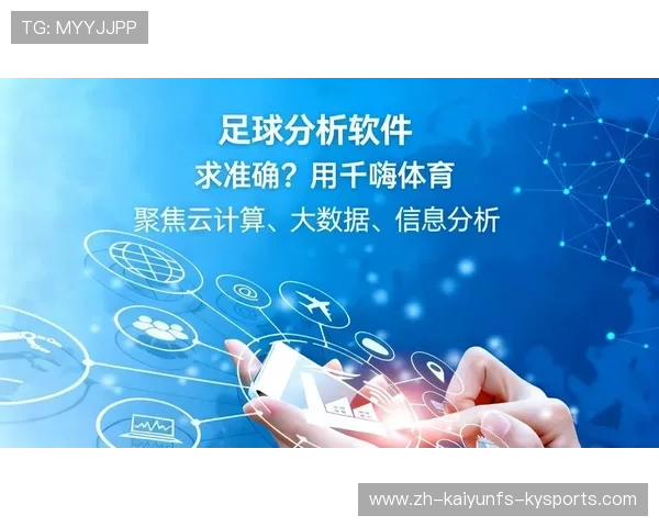 足球赛事数据分析技术在战术优化中的应用